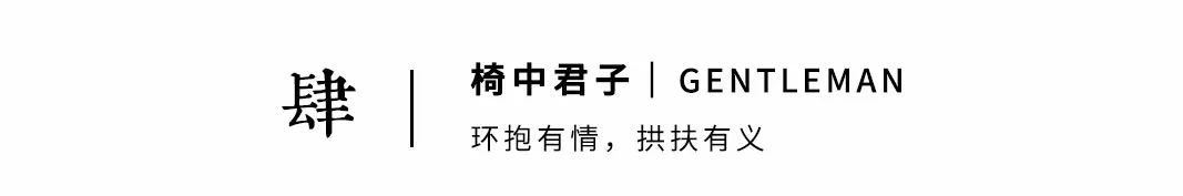 漢唐家具背后的治木美學(xué)插圖15 漢唐家具背后的治木美學(xué)插圖15