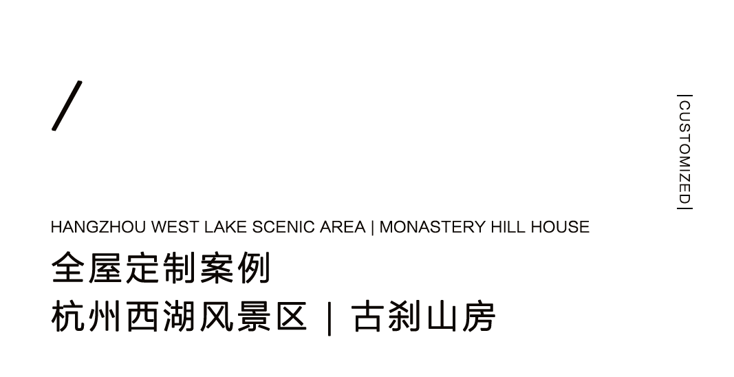 山房十二時辰——杭州靈隱全實木禪房插圖 山房十二時辰——杭州靈隱全實木禪房插圖