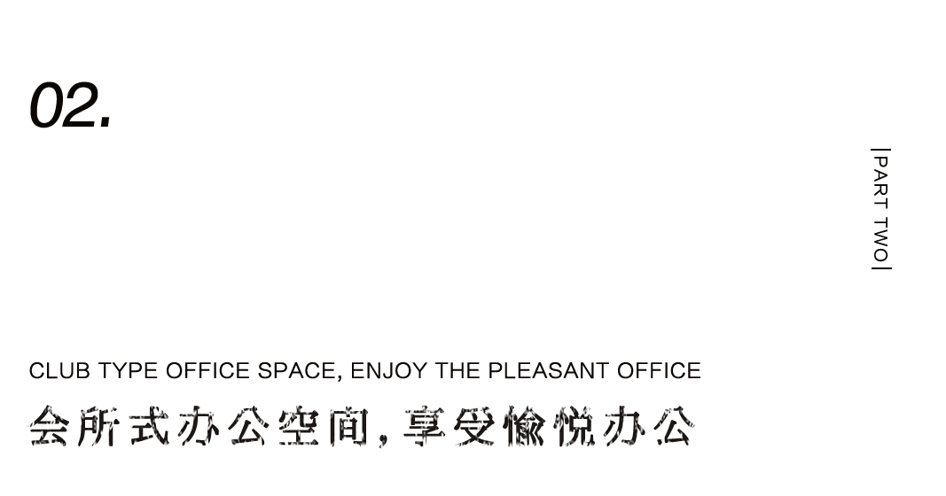 會(huì)所式辦公革新——置業(yè)總部的商務(wù)茶空間插圖21 會(huì)所式辦公革新——置業(yè)總部的商務(wù)茶空間插圖21