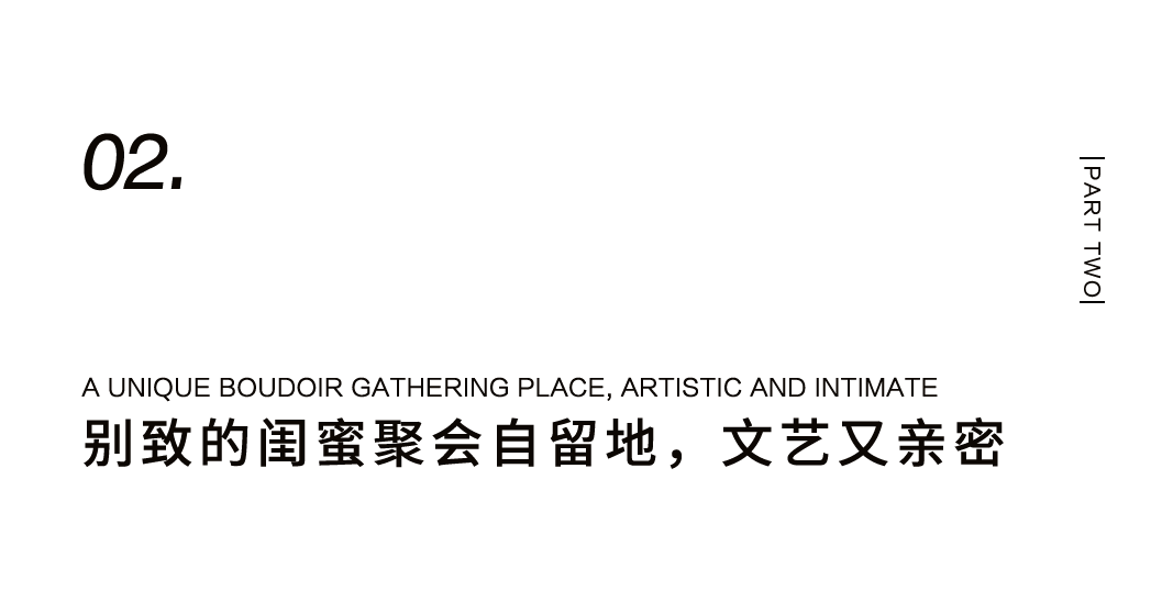 風尚女性聚會空間圖鑒——高尚會所 嵐嵉敘插圖13 風尚女性聚會空間圖鑒——高尚會所 嵐嵉敘插圖13