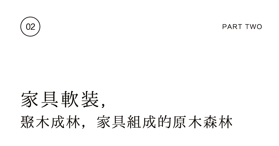 茶品牌體驗(yàn)空間巡禮第七輯 | 林間會(huì)，中國(guó)式「森」系插圖7