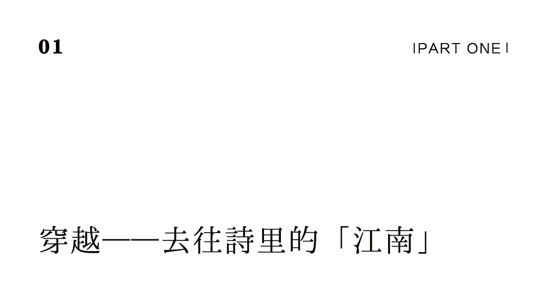 茶品牌體驗(yàn)空間巡禮第六輯 | 去雨林古樹，赴江南茶宴插圖2