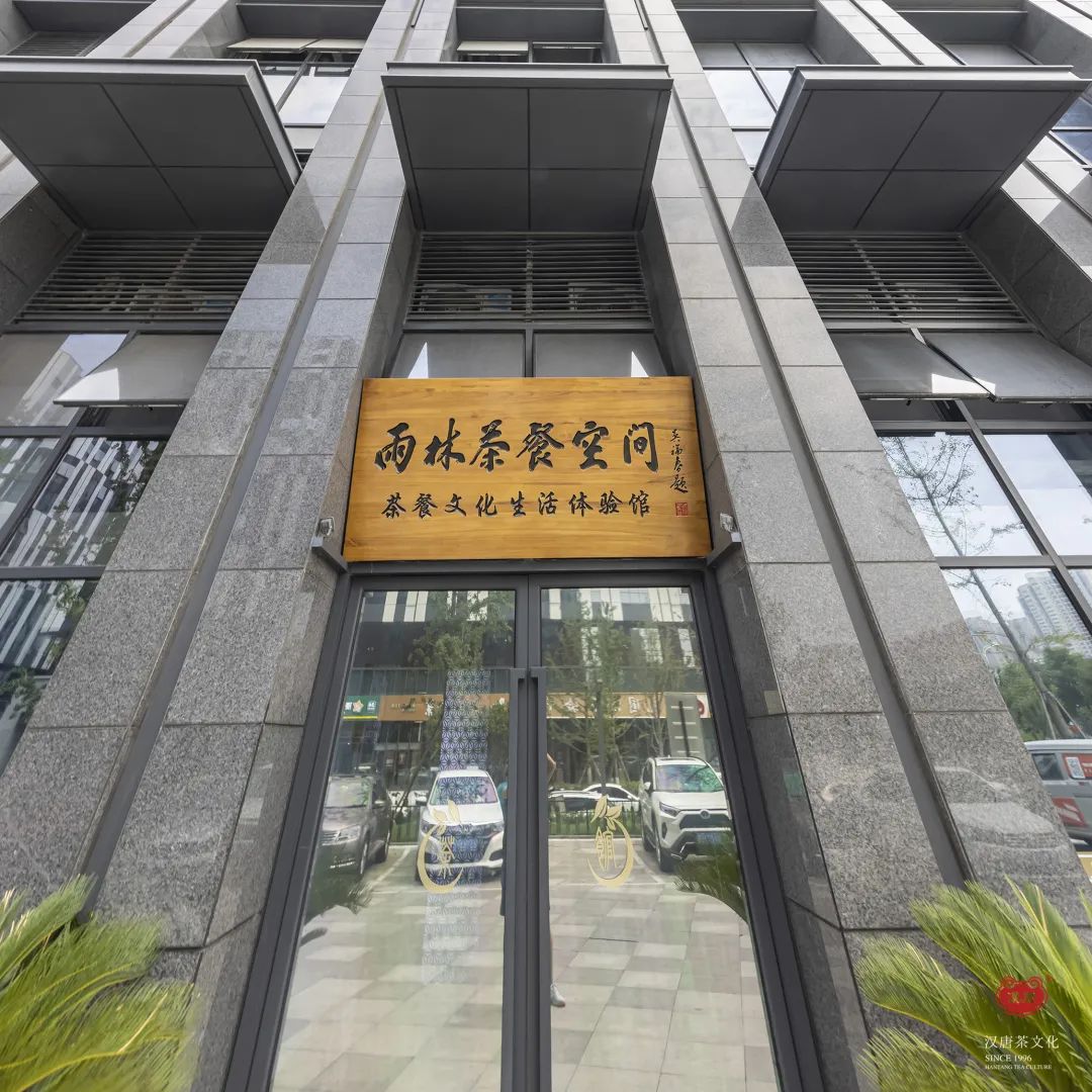 茶品牌體驗(yàn)空間巡禮第六輯 | 去雨林古樹，赴江南茶宴插圖3