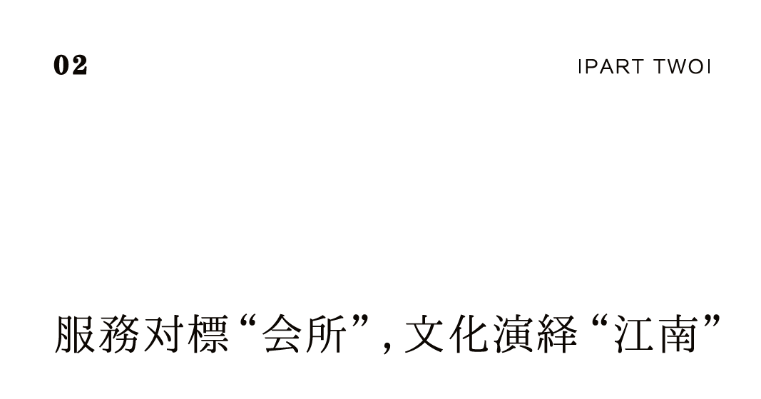 茶品牌體驗(yàn)空間巡禮第六輯 | 去雨林古樹，赴江南茶宴插圖4
