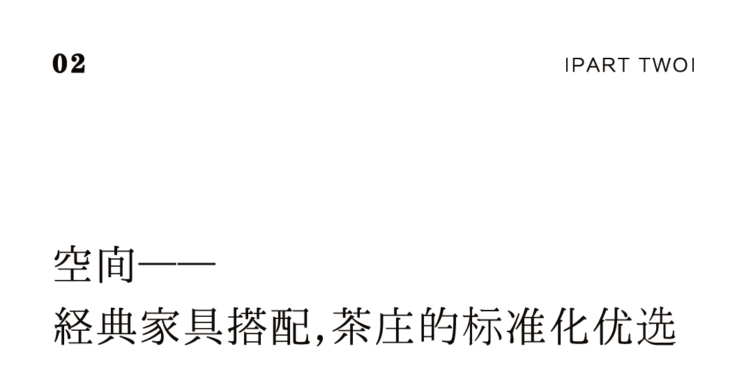 茶品牌體驗空間巡禮第五輯 | 生活里的瀾滄古茶插圖4 茶品牌體驗空間巡禮第五輯 | 生活里的瀾滄古茶插圖4