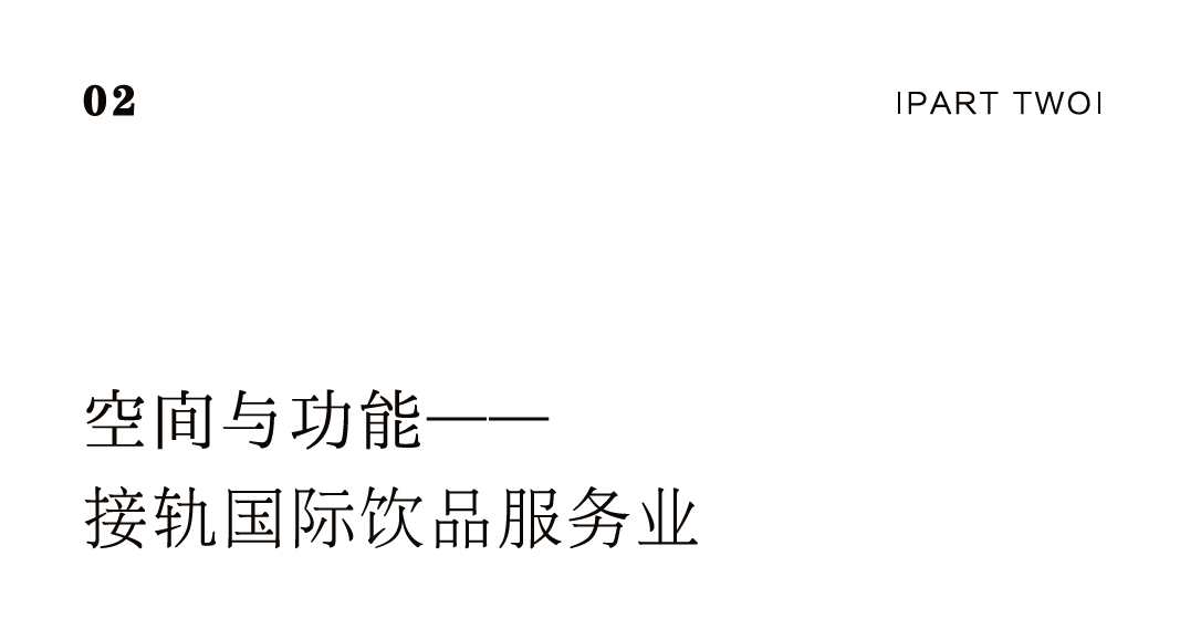 茶品牌體驗(yàn)空間巡禮第四輯 | CBD里的摩登品品香插圖3 茶品牌體驗(yàn)空間巡禮第四輯 | CBD里的摩登品品香插圖3