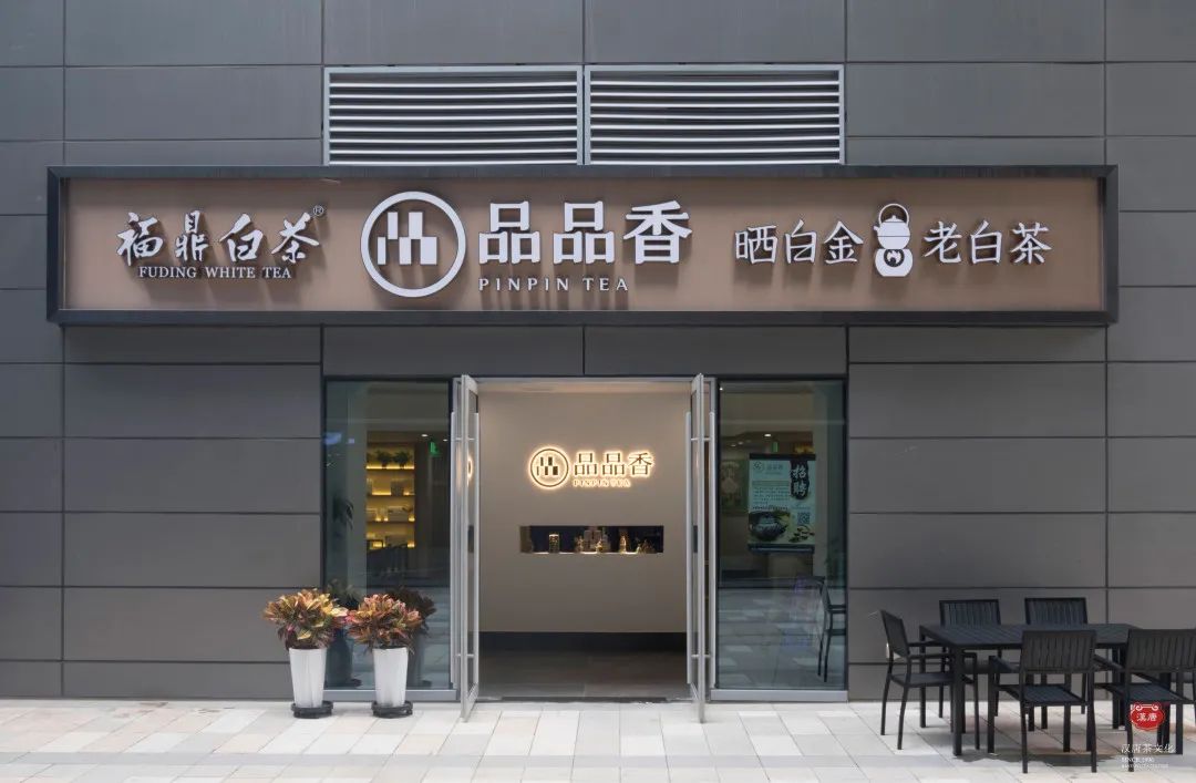 茶品牌體驗(yàn)空間巡禮第四輯 | CBD里的摩登品品香插圖4 茶品牌體驗(yàn)空間巡禮第四輯 | CBD里的摩登品品香插圖4