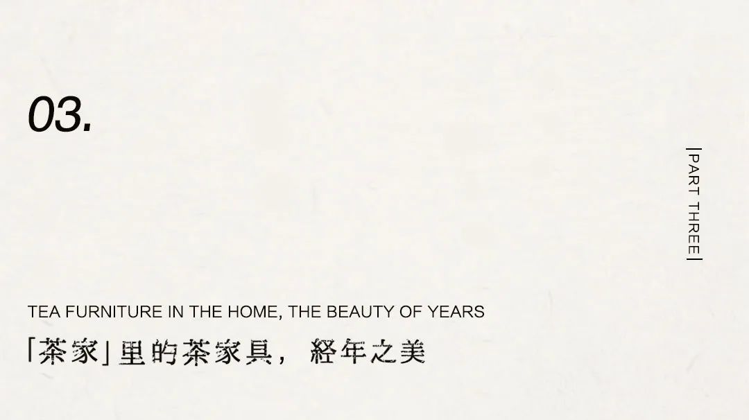 茶品牌體驗空間巡禮第二輯 | 鄰里茶莊陳升號插圖22 茶品牌體驗空間巡禮第二輯 | 鄰里茶莊陳升號插圖22