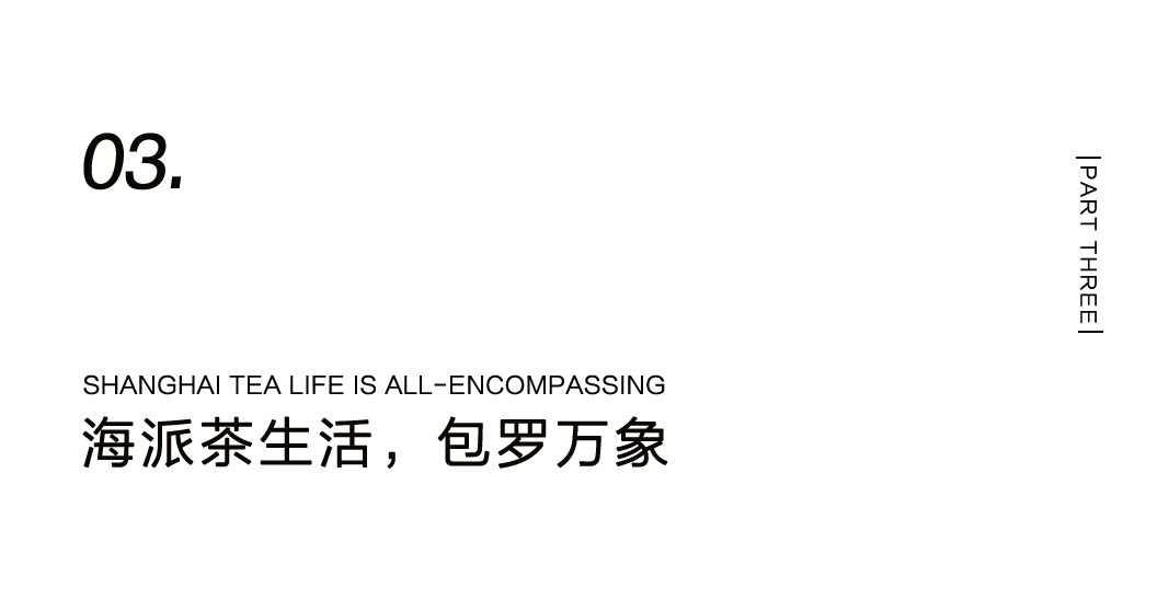 漢唐上海店，煥新重啟 | 經(jīng)典中國，摩登上海插圖25