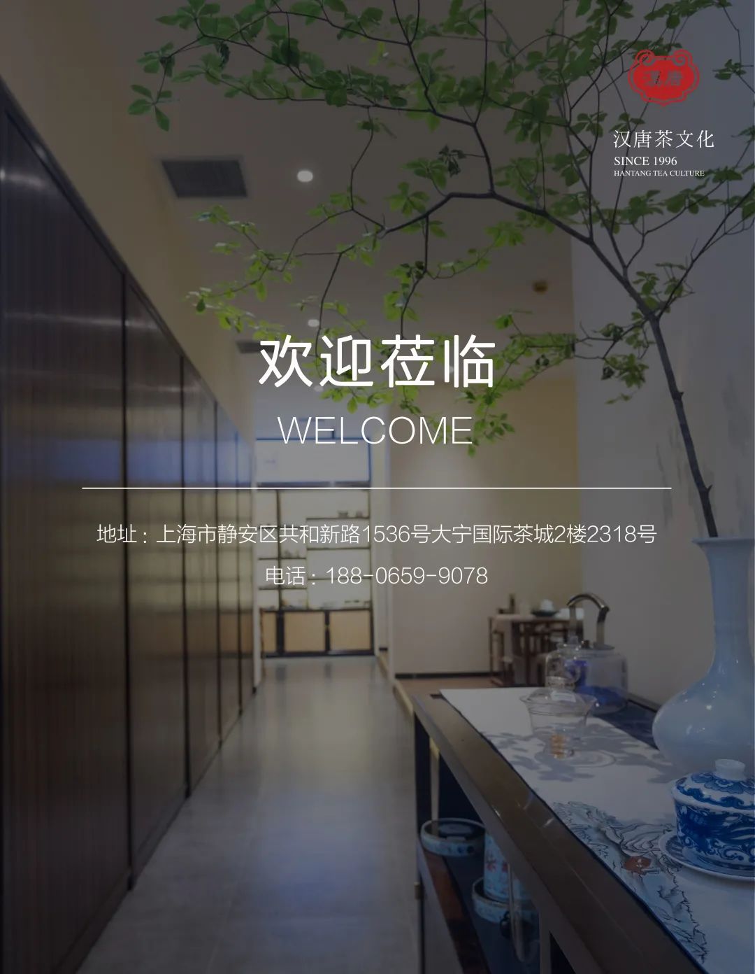 漢唐上海店，煥新重啟 | 經(jīng)典中國，摩登上海插圖33
