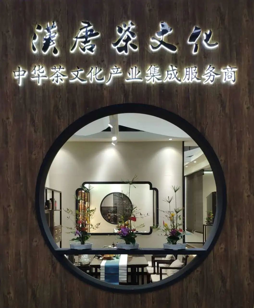 漢唐參展國(guó)際名家具展紀(jì)實(shí)插圖12 漢唐參展國(guó)際名家具展紀(jì)實(shí)插圖12