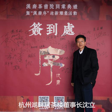 杭州茶書院啟幕 | 當(dāng)代「韓熙載夜宴」，復(fù)現(xiàn)中國文人雅趣生活插圖22