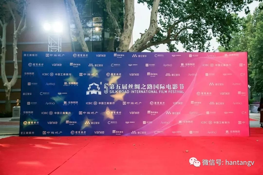 眾星云集，品茗論光影 | 漢唐鼎力支持西安國(guó)際電影節(jié)開(kāi)幕插圖1