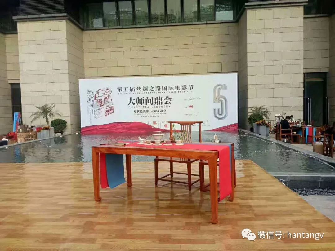 眾星云集，品茗論光影 | 漢唐鼎力支持西安國(guó)際電影節(jié)開(kāi)幕插圖5