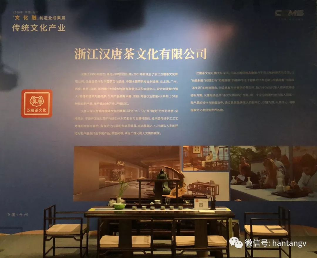 漢唐亮相「文化融」中國制造業(yè)峰會，打造茶歇區(qū)插圖7