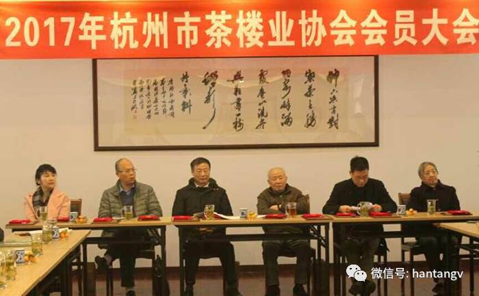 榮膺2016年杭州茶樓業(yè)協(xié)會先進(jìn)會員單位插圖