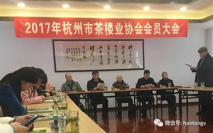 榮膺2016年杭州茶樓業(yè)協(xié)會先進(jìn)會員單位插圖3