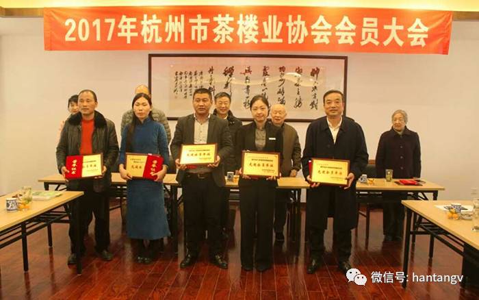 榮膺2016年杭州茶樓業(yè)協(xié)會先進(jìn)會員單位插圖6