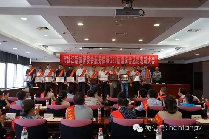 漢唐榮膺“服務(wù)保障G20杭州峰會(huì)先進(jìn)單位”插圖