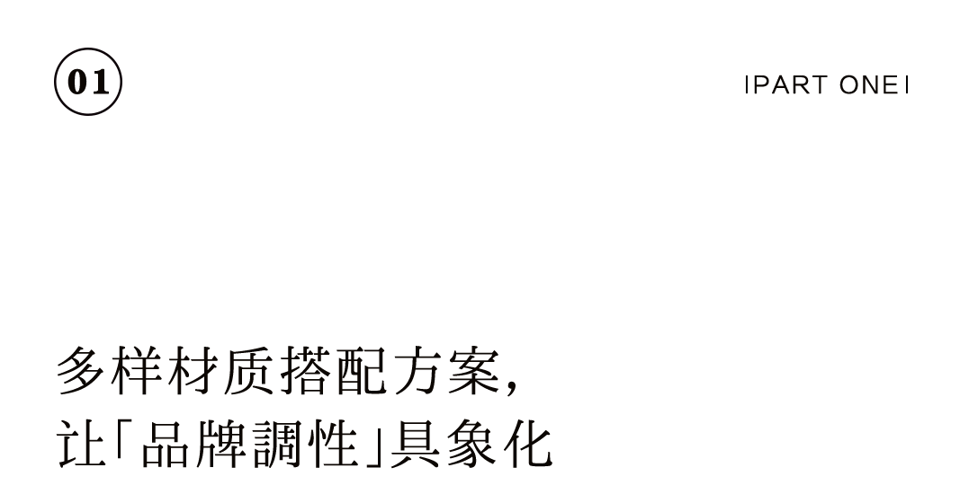 特別企劃 | 如何打造一家高顏值茶莊？插圖2