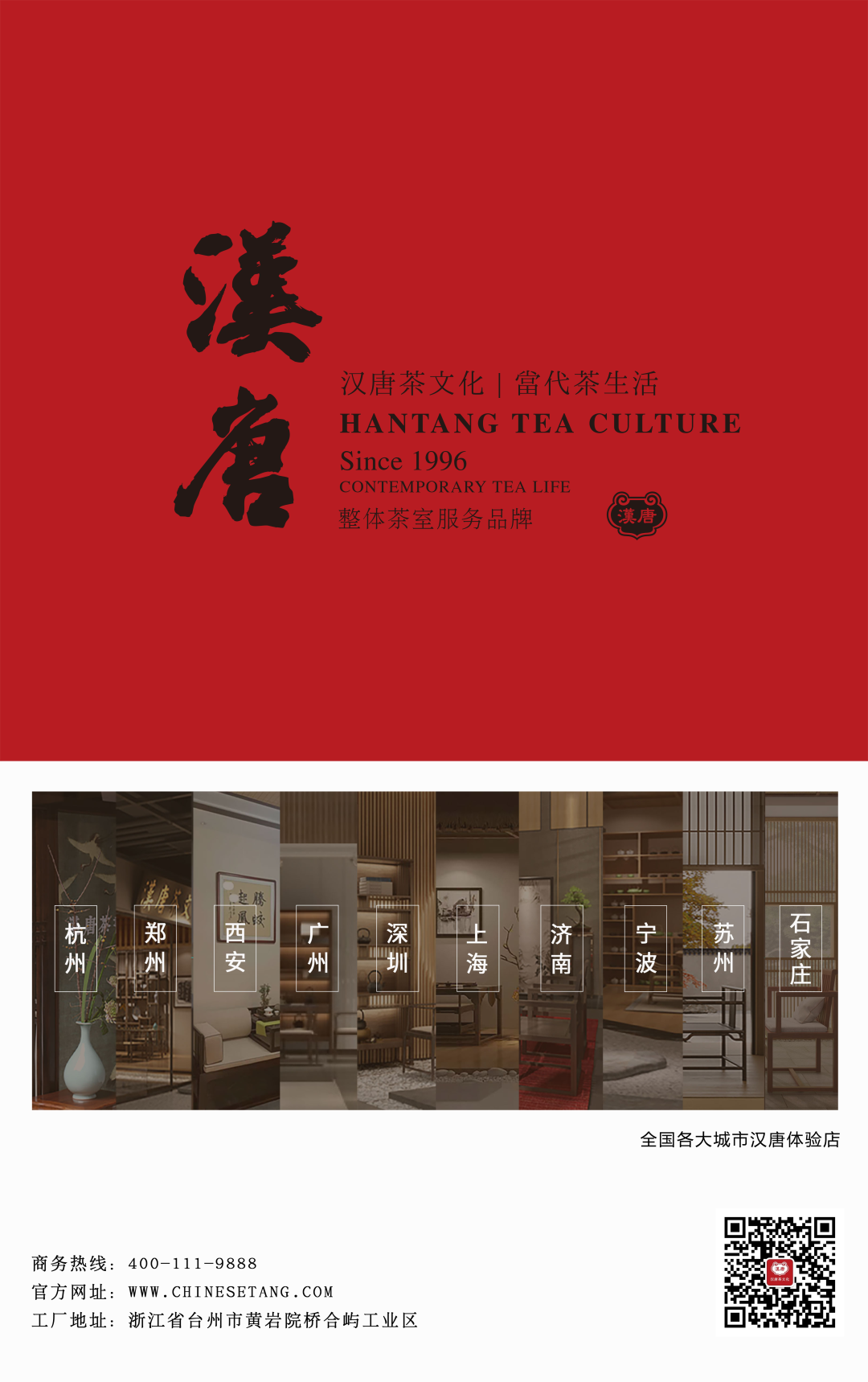 特別策劃 | 茶室中國(guó) NO.1 時(shí)節(jié)的詩意插圖44 特別策劃 | 茶室中國(guó) NO.1 時(shí)節(jié)的詩意插圖44