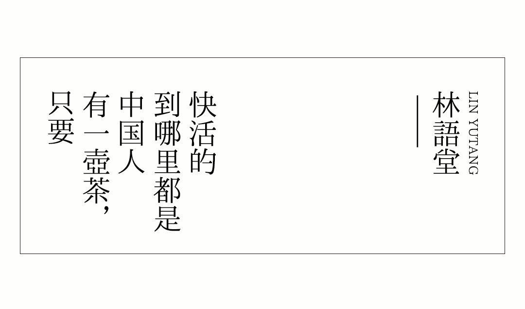 特別策劃 | 茶室中國(guó) NO.1 時(shí)節(jié)的詩意插圖 特別策劃 | 茶室中國(guó) NO.1 時(shí)節(jié)的詩意插圖