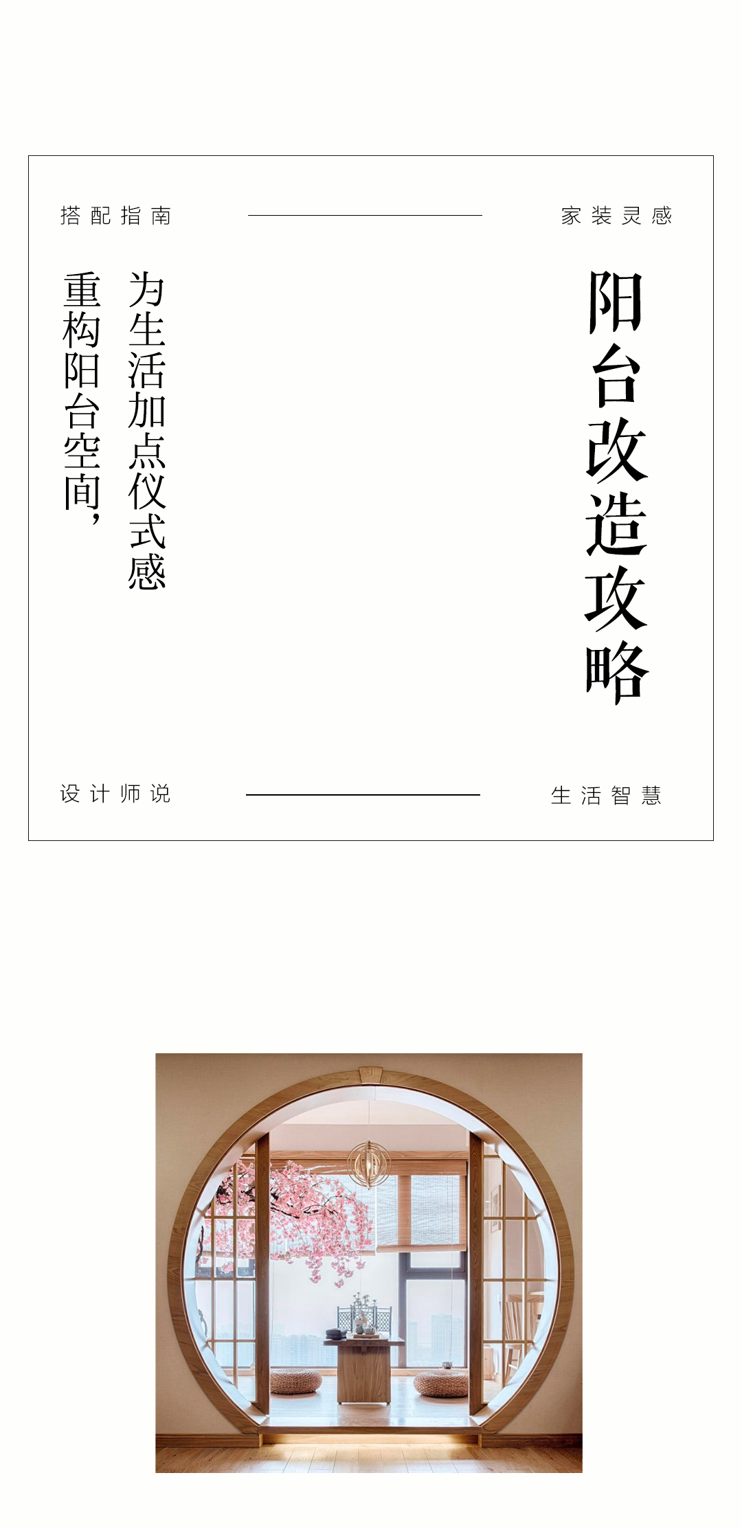特別策劃 | 茶室中國(guó) NO.1 時(shí)節(jié)的詩意插圖27 特別策劃 | 茶室中國(guó) NO.1 時(shí)節(jié)的詩意插圖27