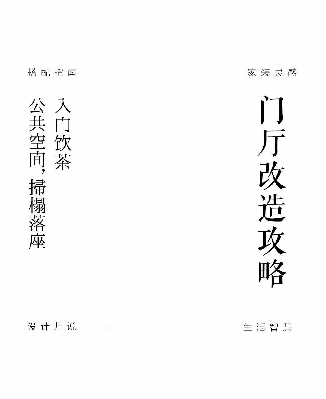 特別策劃 | 茶室中國(guó)NO.2 風(fēng)雨入室來(lái)插圖24 特別策劃 | 茶室中國(guó)NO.2 風(fēng)雨入室來(lái)插圖24