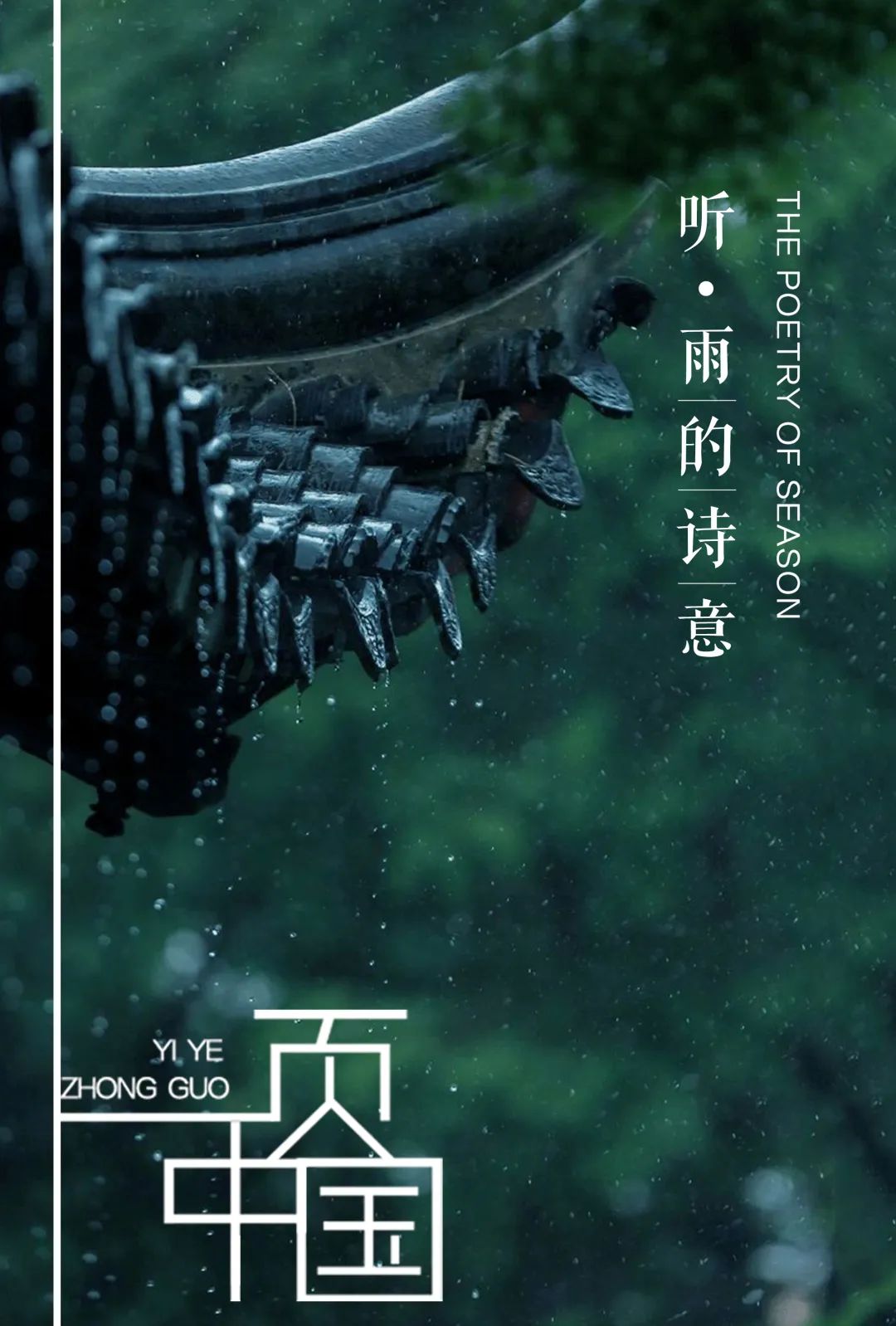 特別策劃 | 茶室中國(guó)NO.2 風(fēng)雨入室來(lái)插圖2 特別策劃 | 茶室中國(guó)NO.2 風(fēng)雨入室來(lái)插圖2
